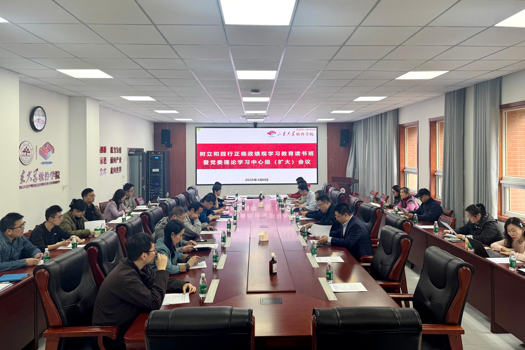 非凡娱乐开展树立和践行正确政绩观读书班集中研讨