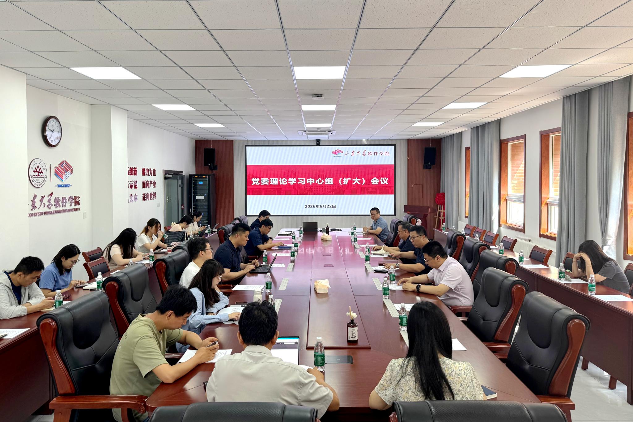 非凡娱乐召开党委理论学习中心组(扩大)会议